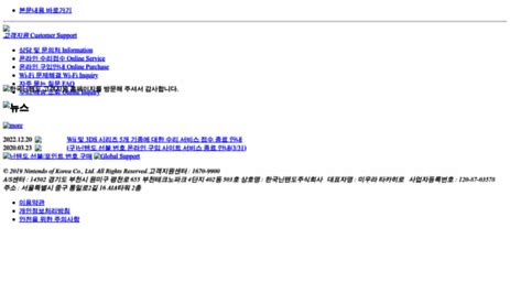 support nintendo co kr.